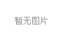 搅拌罐